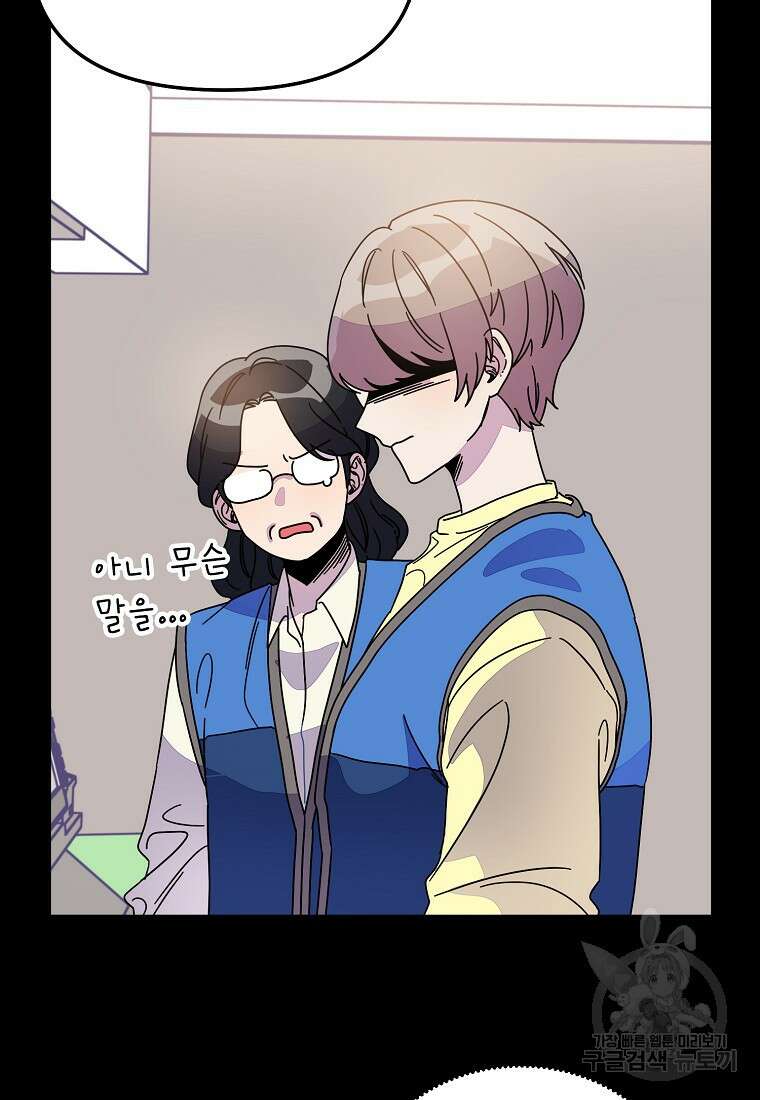 갑자기 엄마가 되었습니다 8화 59
