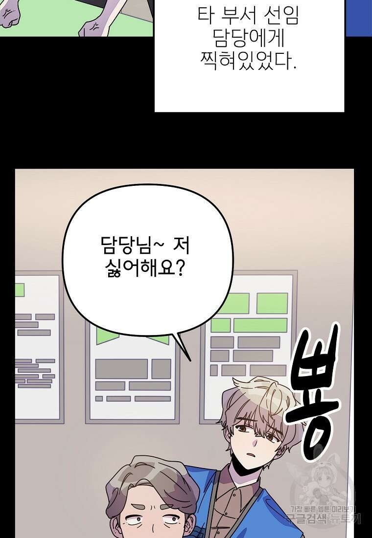 갑자기 엄마가 되었습니다 8화 61
