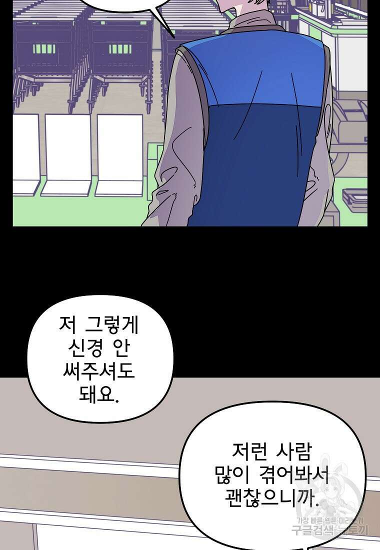 갑자기 엄마가 되었습니다 8화 68