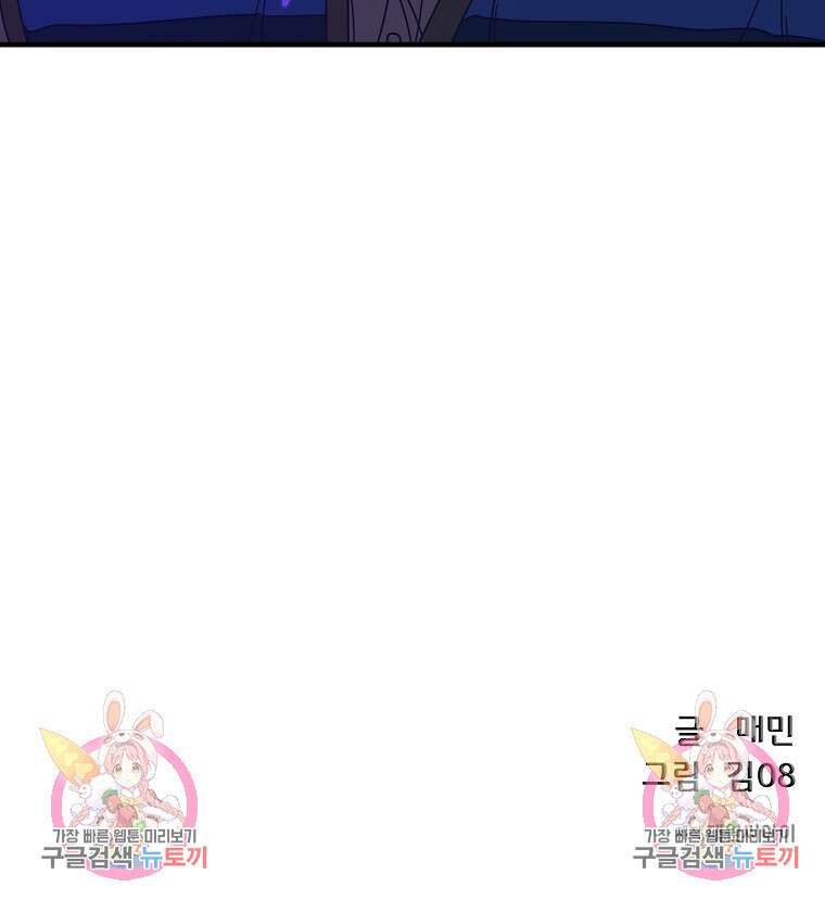 갑자기 엄마가 되었습니다 8화 85