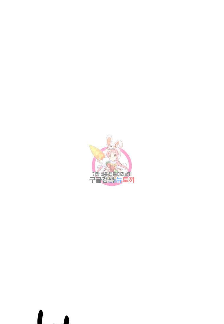 갑자기 엄마가 되었습니다 14화 1