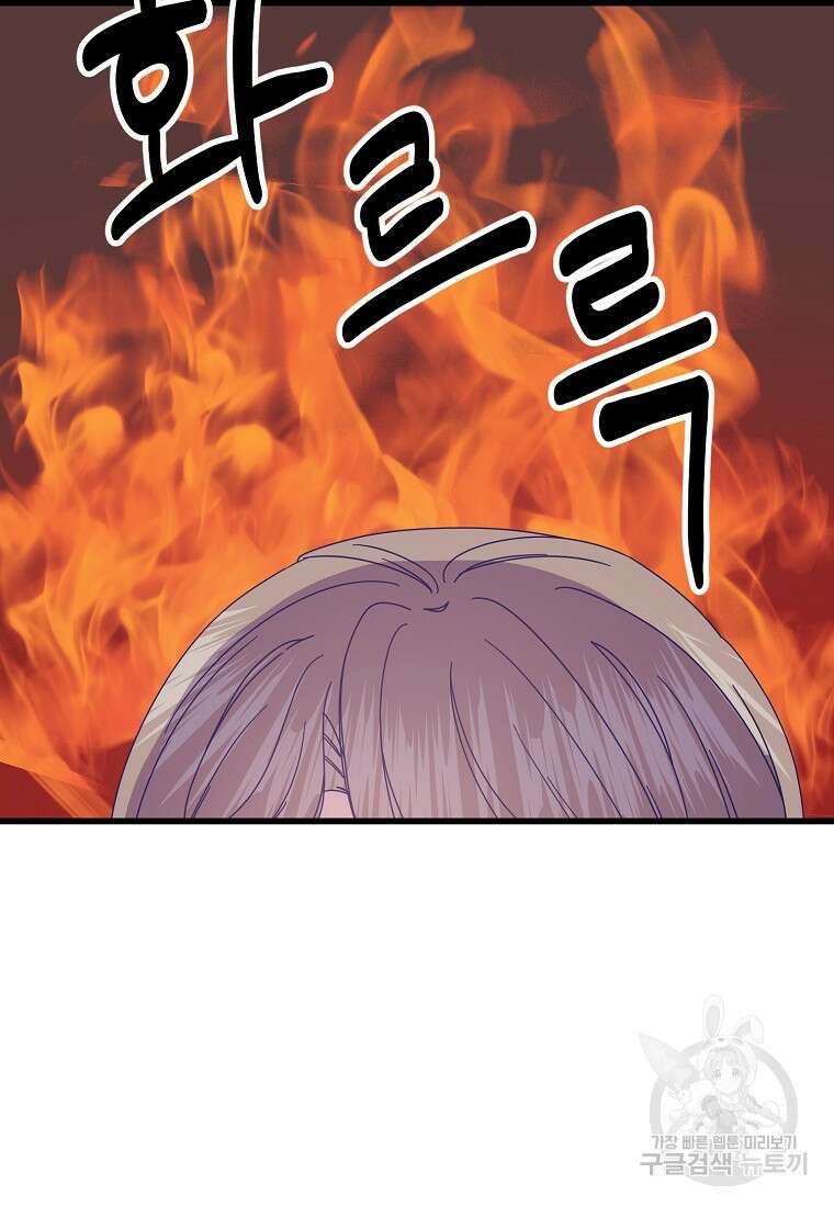 갑자기 엄마가 되었습니다 14화 2