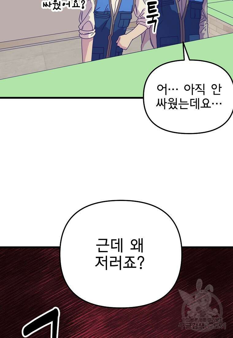 갑자기 엄마가 되었습니다 14화 5