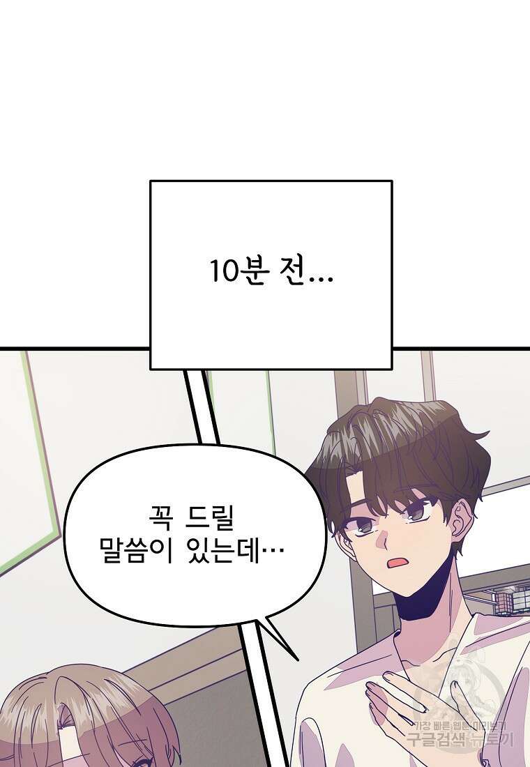 갑자기 엄마가 되었습니다 14화 7
