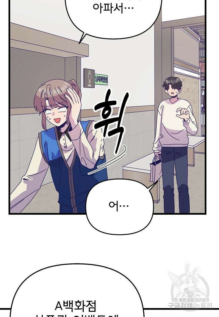 갑자기 엄마가 되었습니다 14화 9