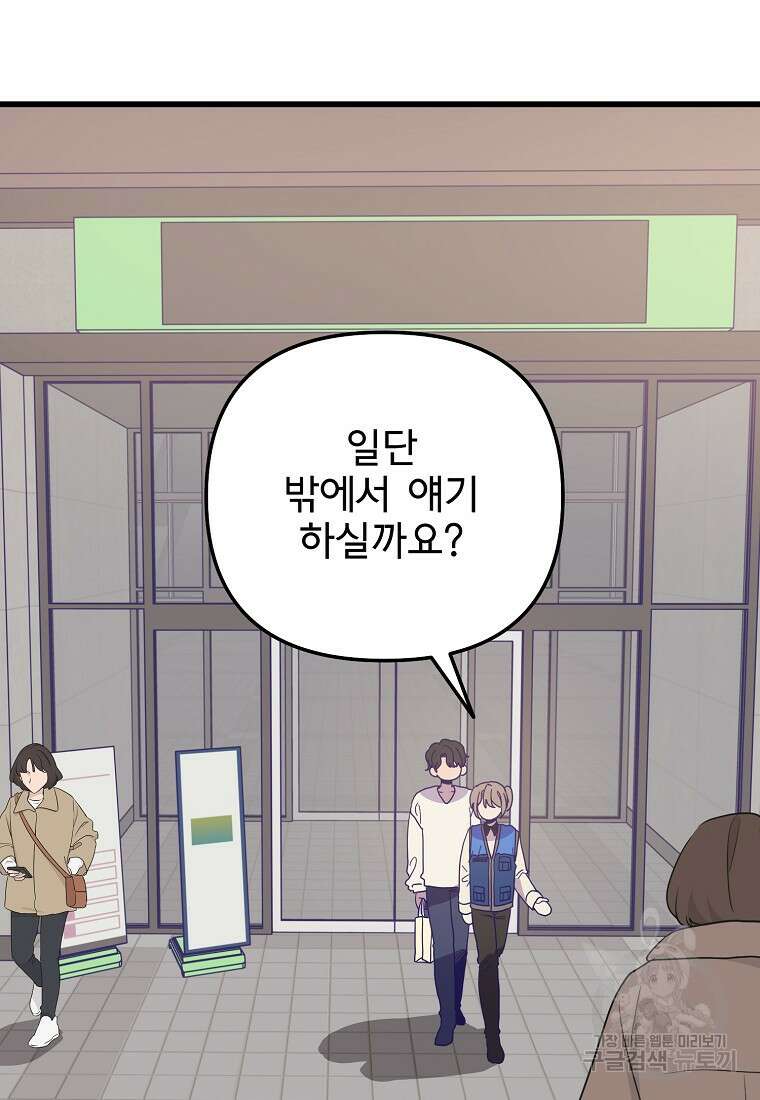 갑자기 엄마가 되었습니다 14화 11