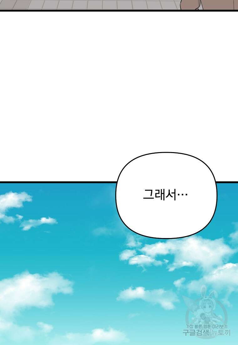 갑자기 엄마가 되었습니다 14화 12
