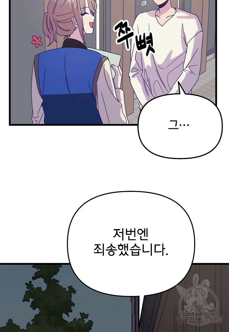 갑자기 엄마가 되었습니다 14화 14