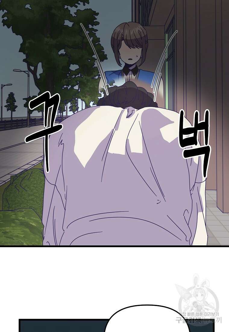 갑자기 엄마가 되었습니다 14화 15