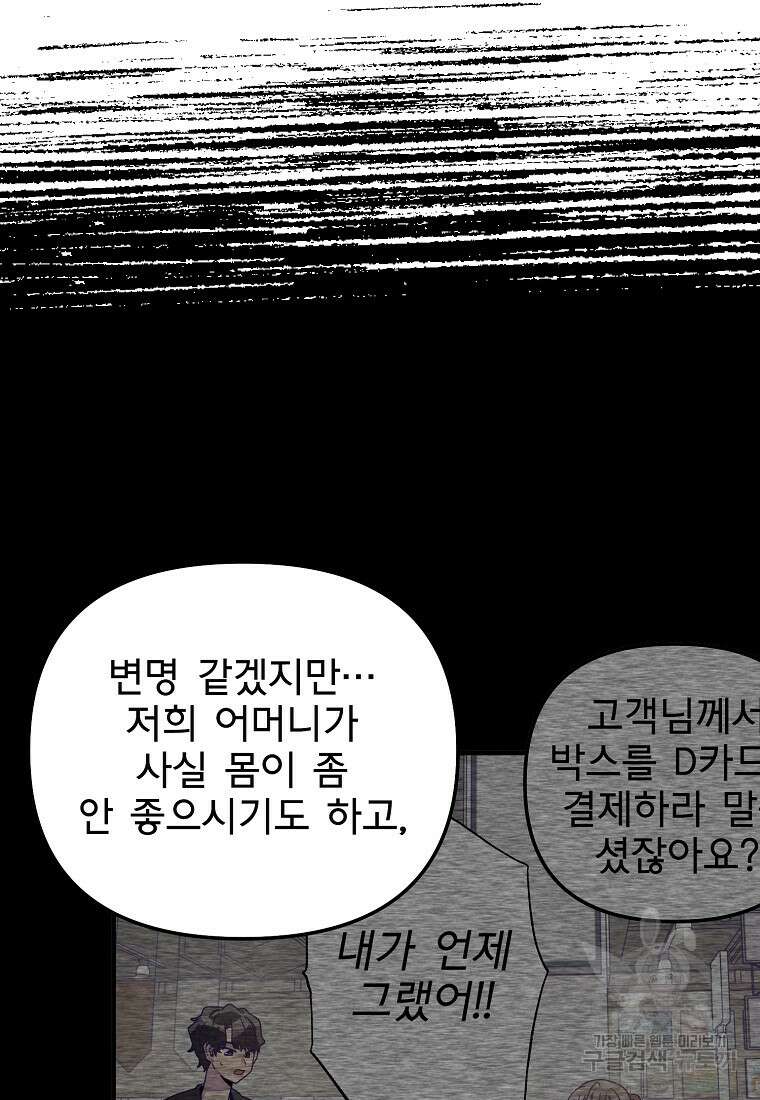 갑자기 엄마가 되었습니다 14화 17