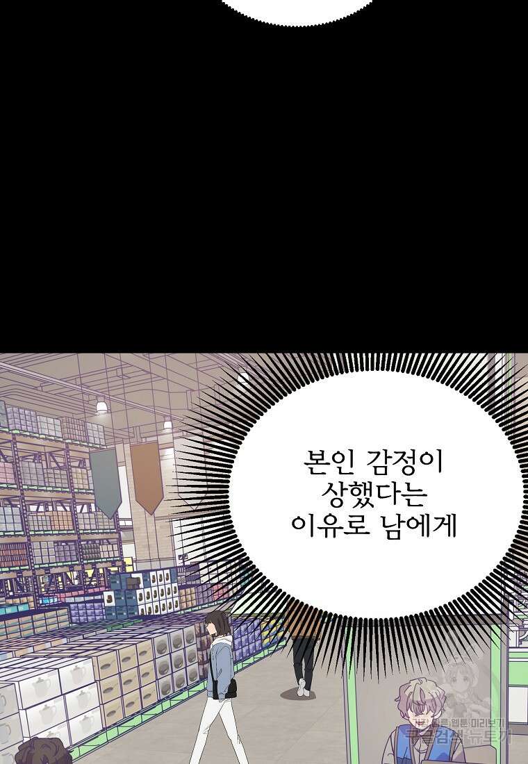 갑자기 엄마가 되었습니다 14화 22