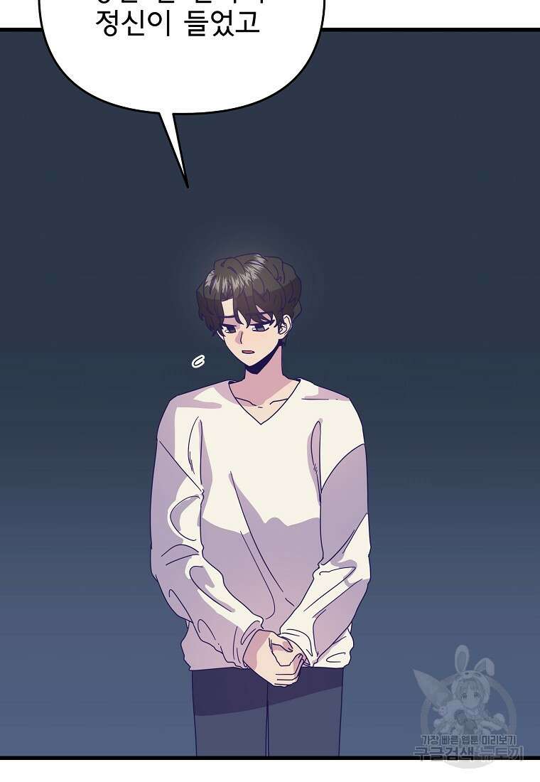 갑자기 엄마가 되었습니다 14화 26