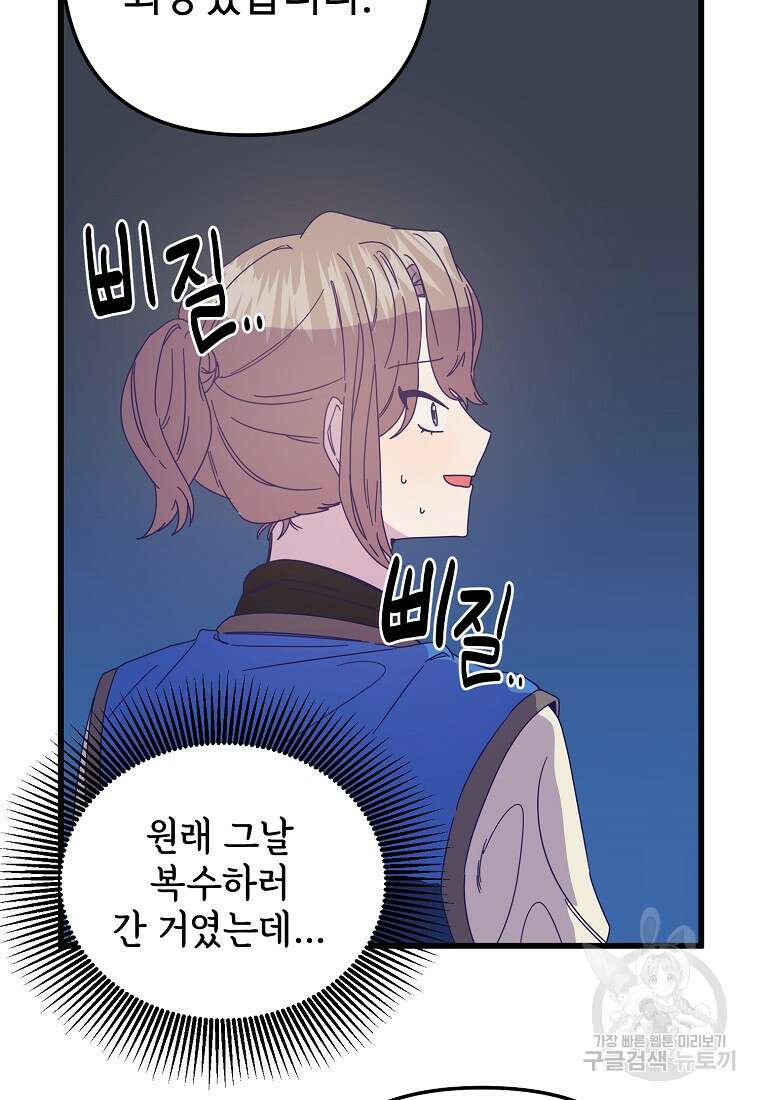 갑자기 엄마가 되었습니다 14화 31