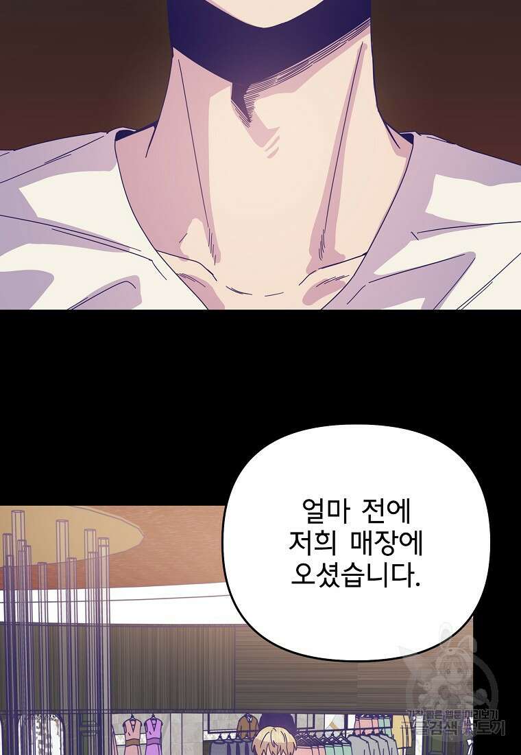갑자기 엄마가 되었습니다 14화 35