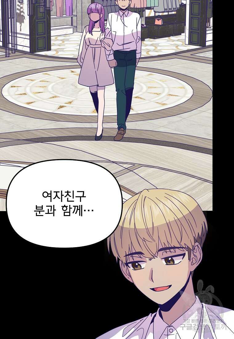 갑자기 엄마가 되었습니다 14화 36