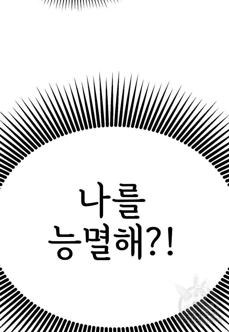 갑자기 엄마가 되었습니다 14화 42