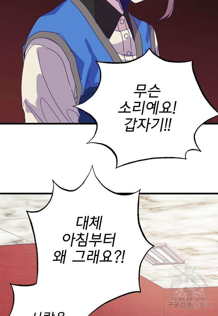 갑자기 엄마가 되었습니다 14화 45