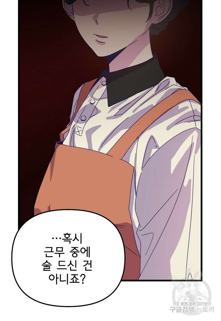 갑자기 엄마가 되었습니다 14화 48