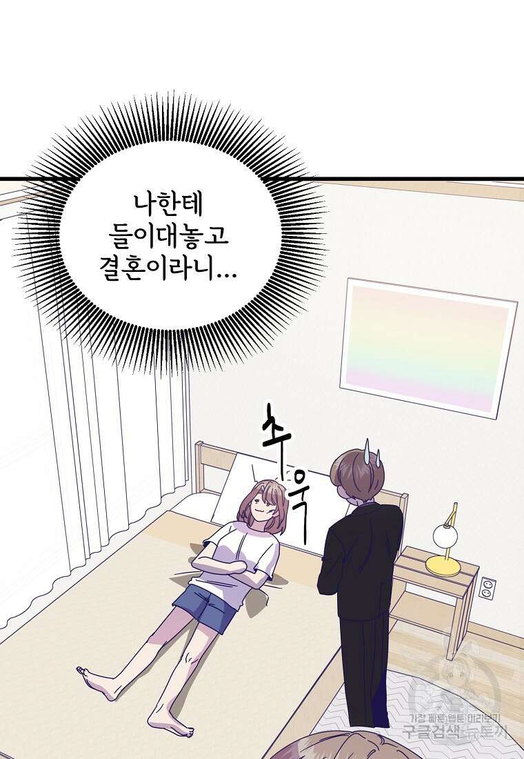 갑자기 엄마가 되었습니다 14화 50