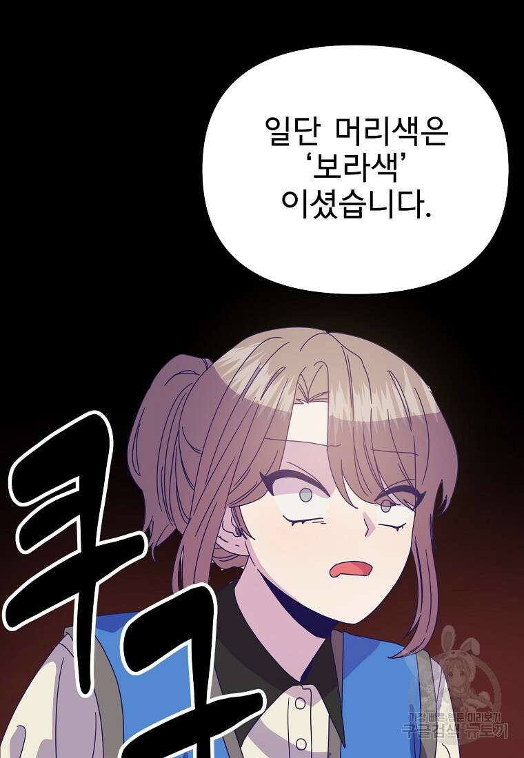 갑자기 엄마가 되었습니다 14화 56