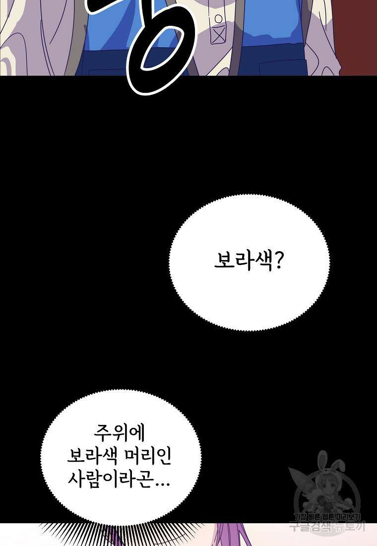 갑자기 엄마가 되었습니다 14화 57