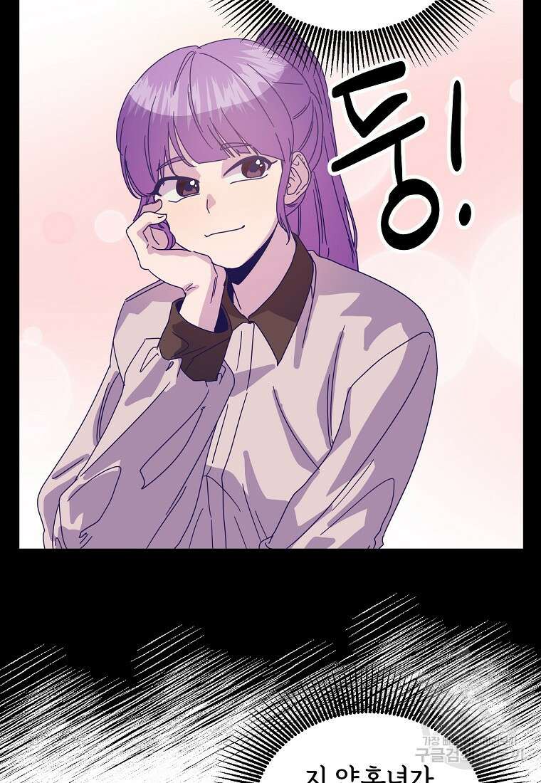 갑자기 엄마가 되었습니다 14화 59