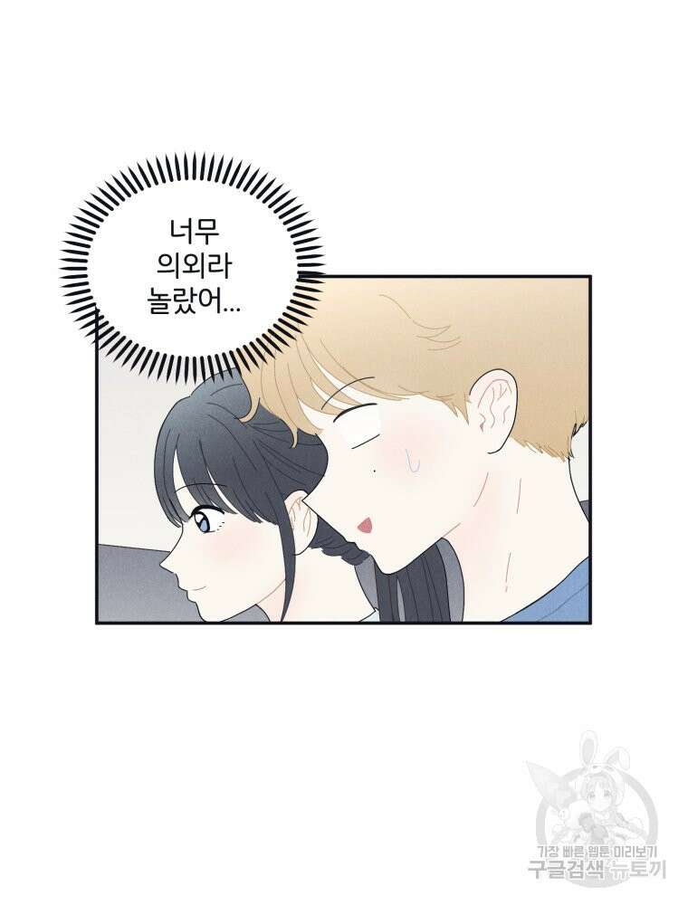 새벽을 사랑하는 방법 4화 3
