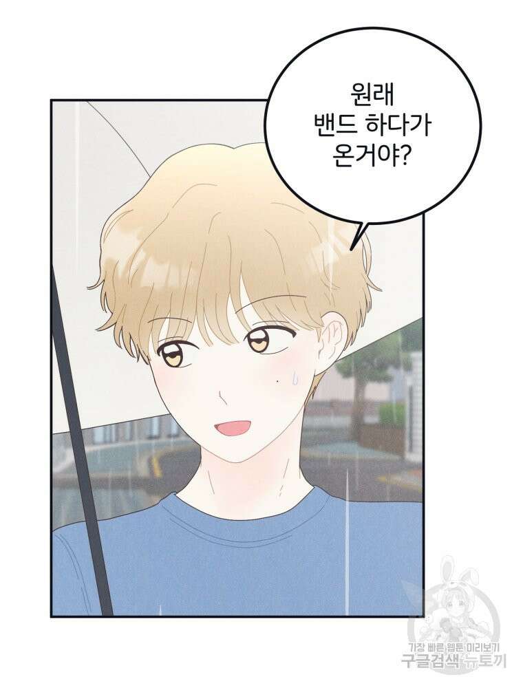 새벽을 사랑하는 방법 4화 4