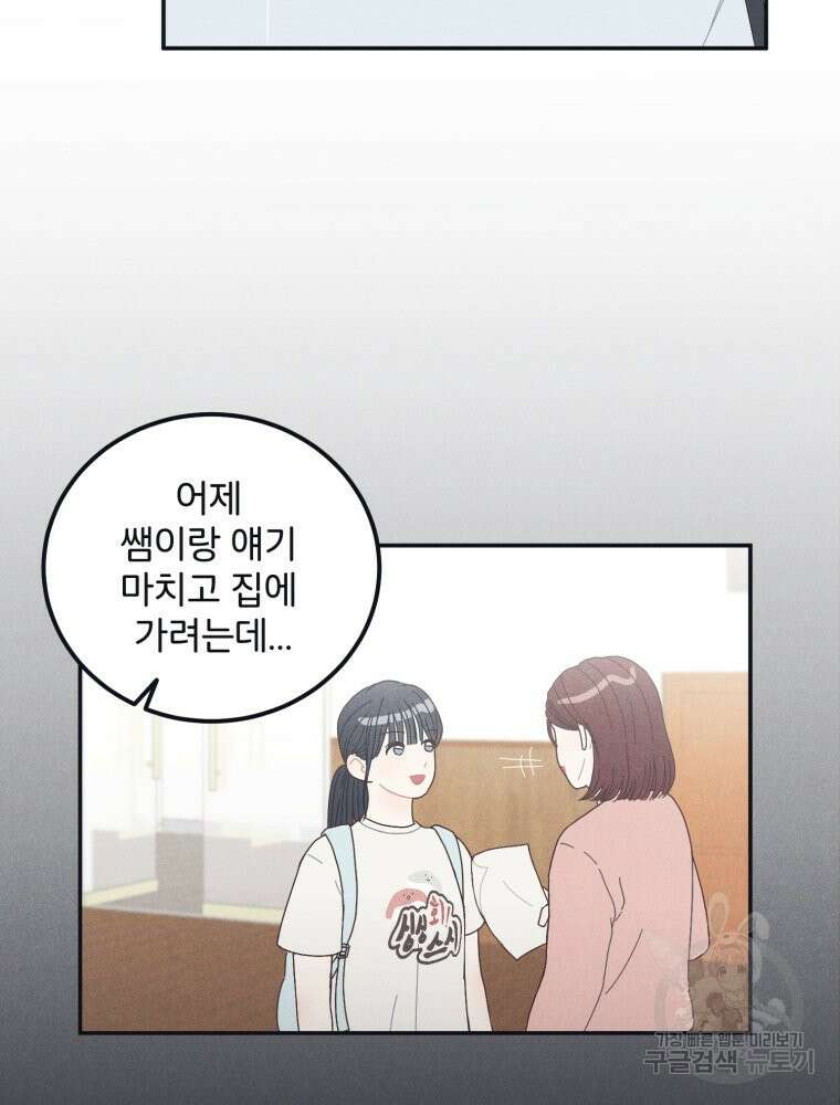 새벽을 사랑하는 방법 4화 6
