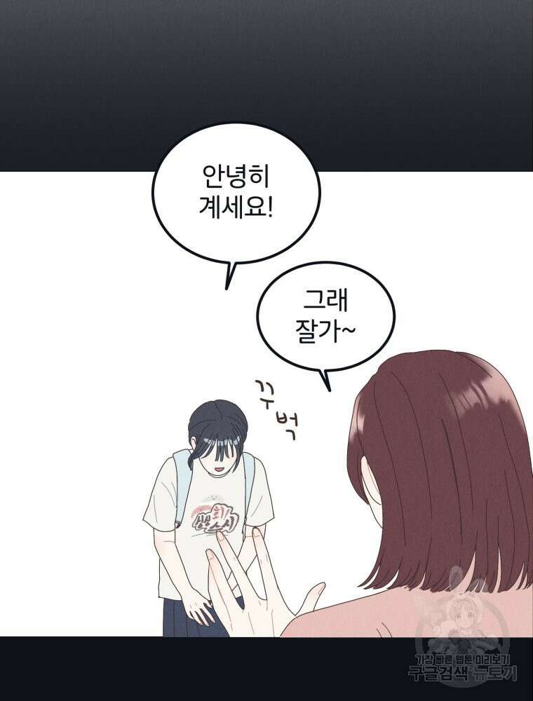 새벽을 사랑하는 방법 4화 7