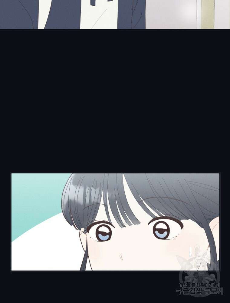 새벽을 사랑하는 방법 4화 12