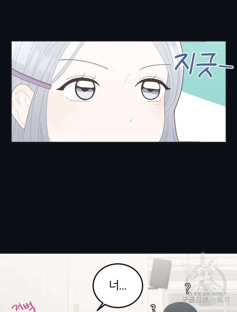 새벽을 사랑하는 방법 4화 13