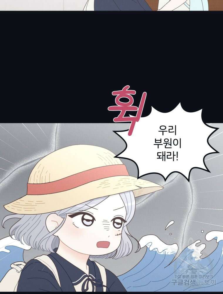 새벽을 사랑하는 방법 4화 15