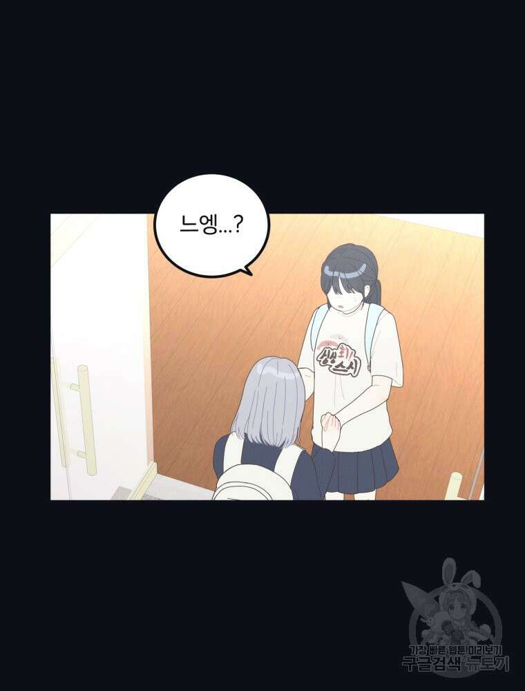 새벽을 사랑하는 방법 4화 17
