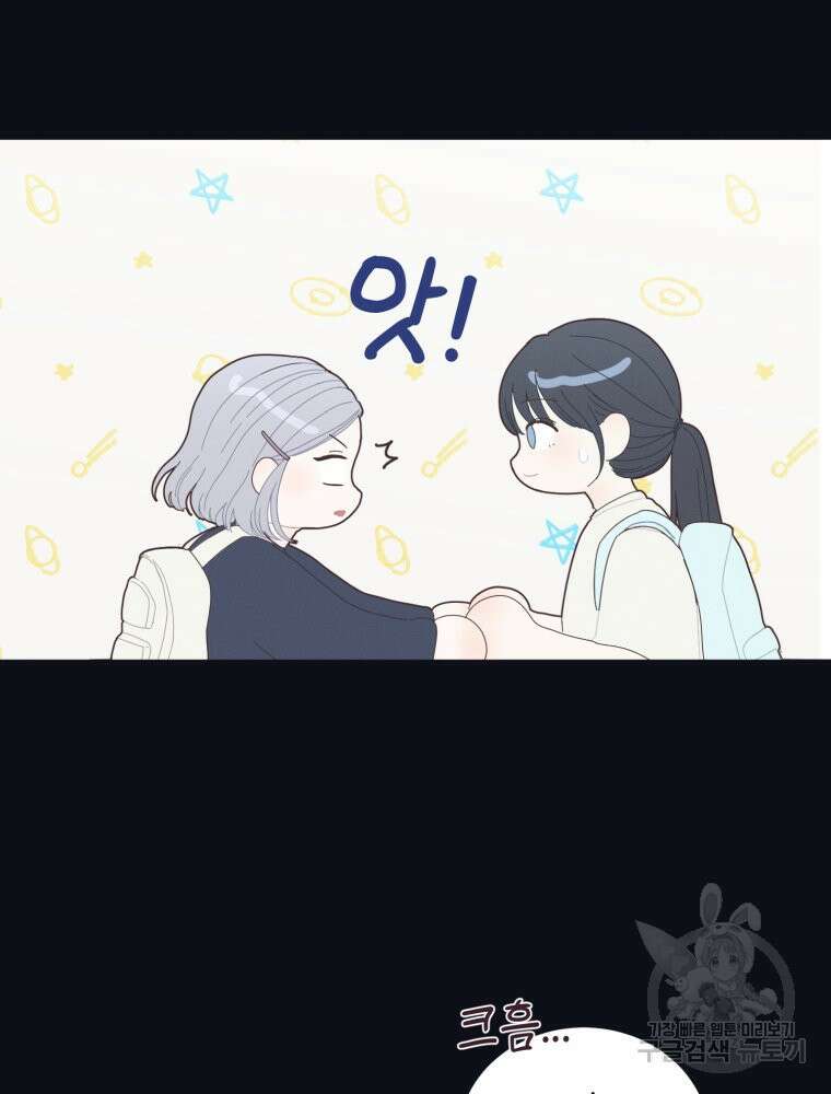 새벽을 사랑하는 방법 4화 18