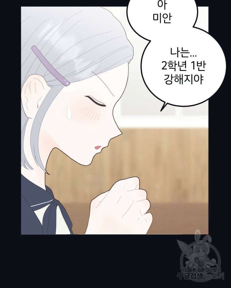 새벽을 사랑하는 방법 4화 19