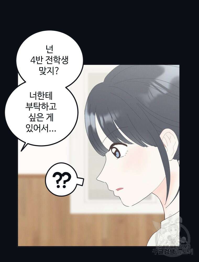 새벽을 사랑하는 방법 4화 20