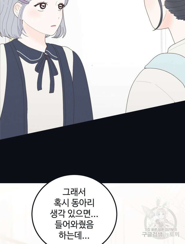 새벽을 사랑하는 방법 4화 22