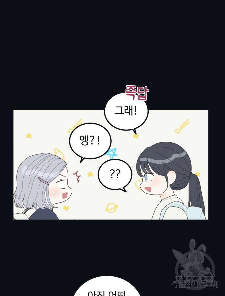 새벽을 사랑하는 방법 4화 24