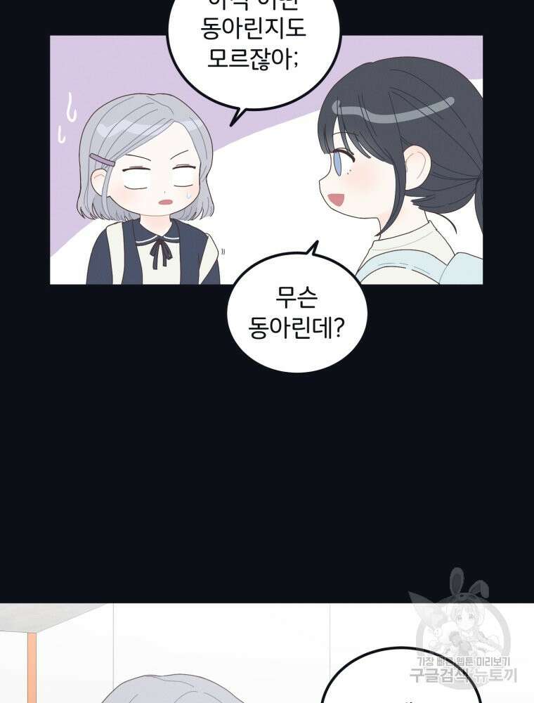 새벽을 사랑하는 방법 4화 25
