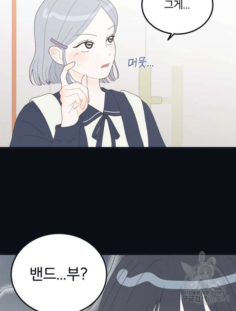 새벽을 사랑하는 방법 4화 26