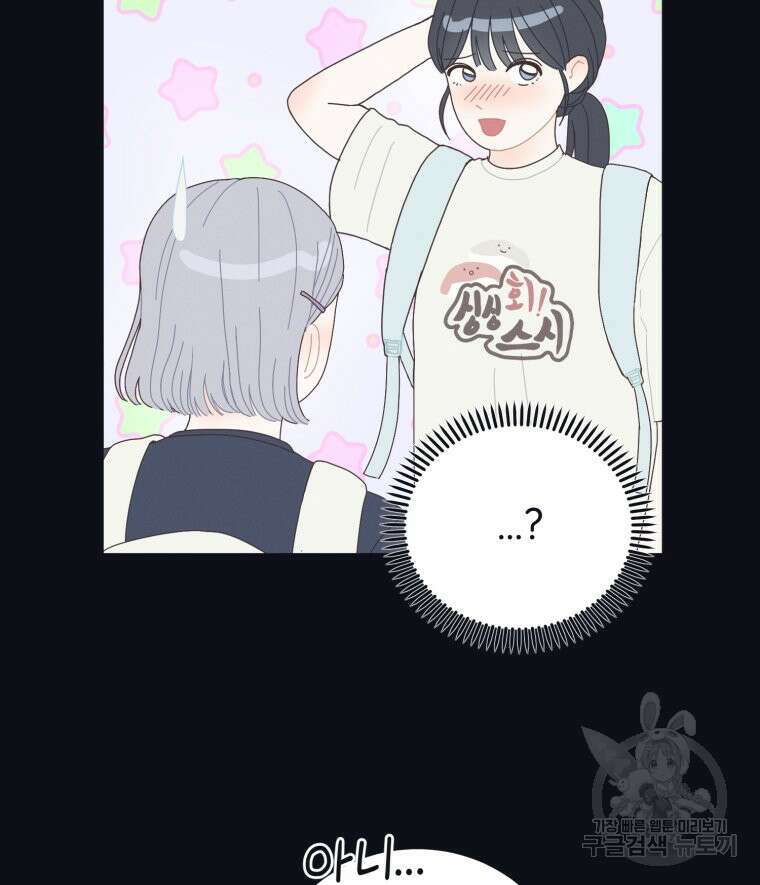 새벽을 사랑하는 방법 4화 28