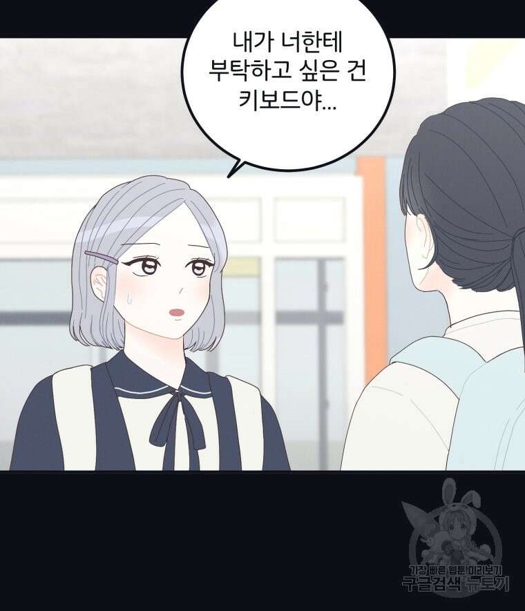 새벽을 사랑하는 방법 4화 29