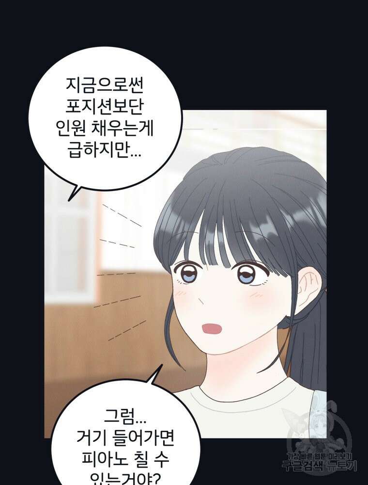 새벽을 사랑하는 방법 4화 30