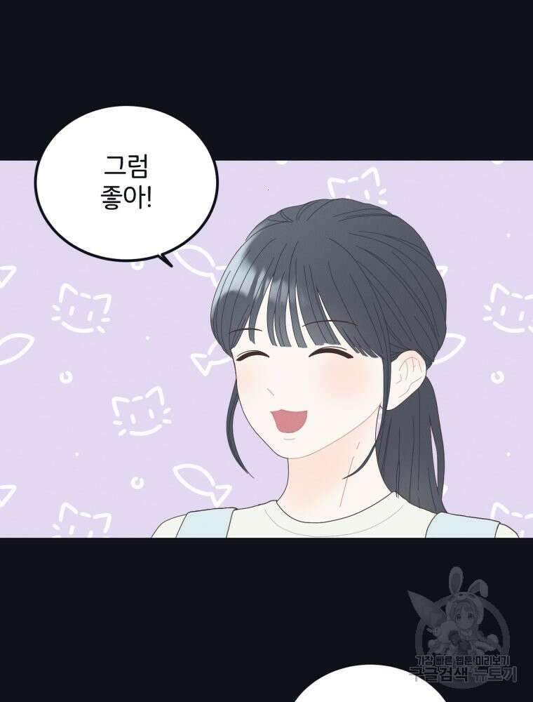 새벽을 사랑하는 방법 4화 32