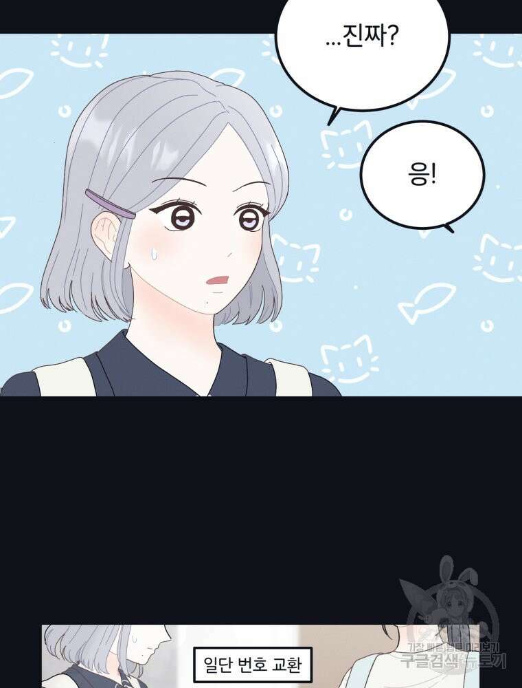 새벽을 사랑하는 방법 4화 33