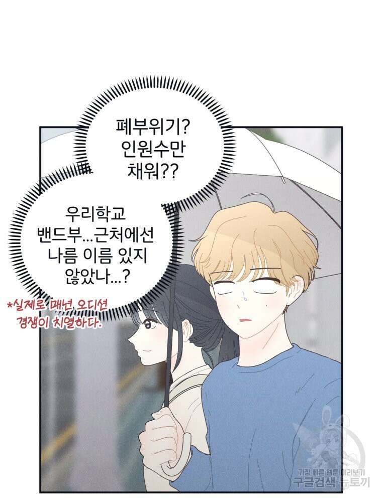 새벽을 사랑하는 방법 4화 39