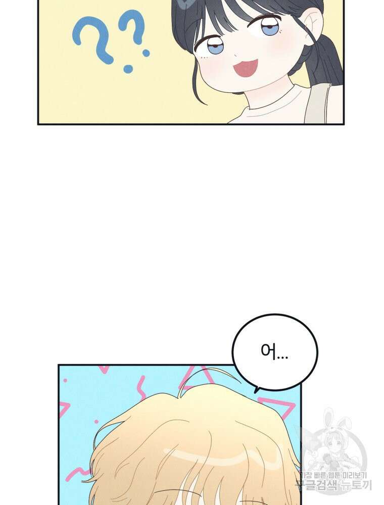 새벽을 사랑하는 방법 4화 45