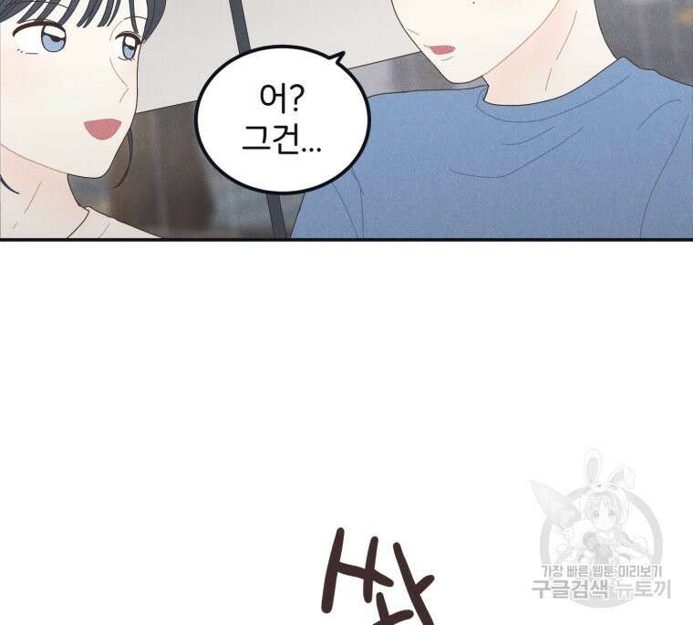 새벽을 사랑하는 방법 4화 48