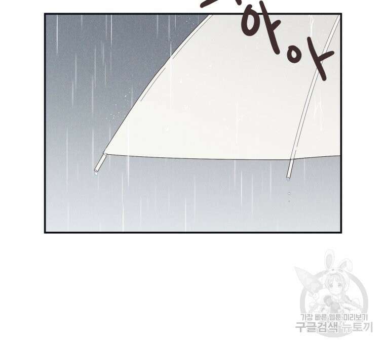 새벽을 사랑하는 방법 4화 49